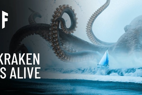 Kraken рабочий