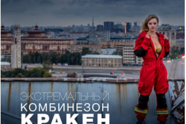 Kraken ссылка актуальная